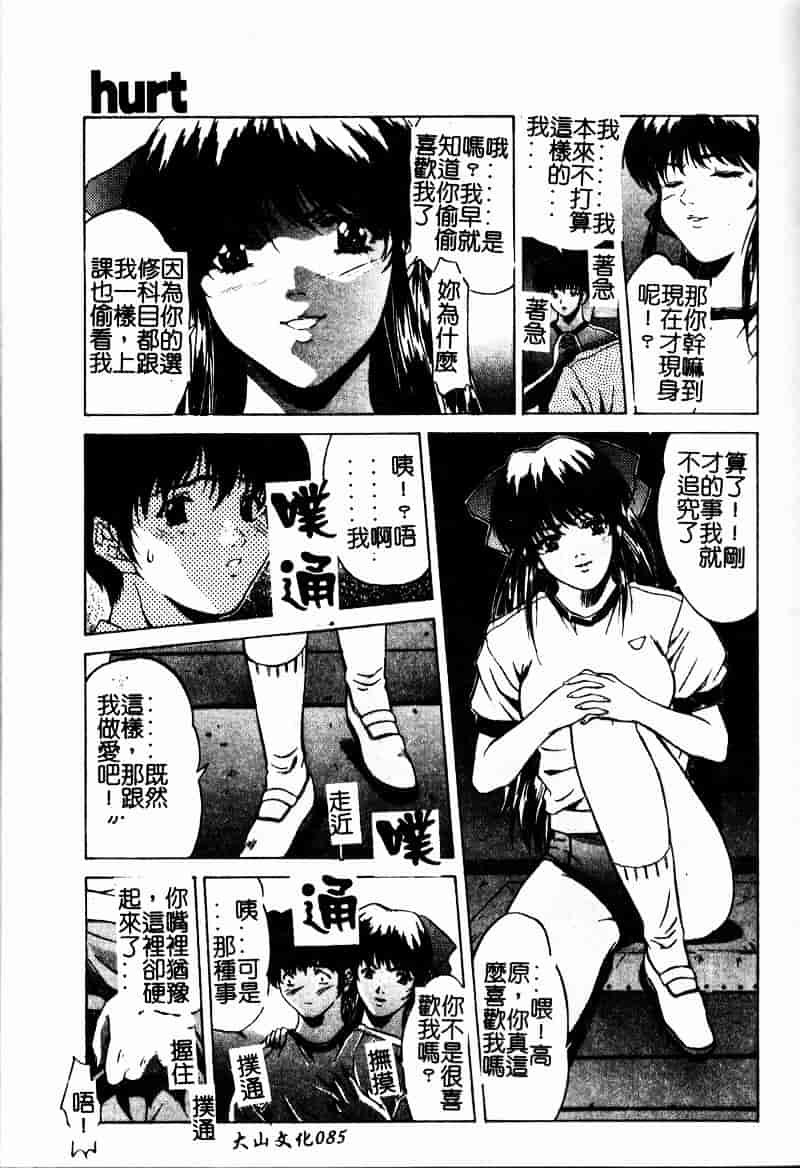 汉化版-[中務省] 妖淫奇譚_第4集