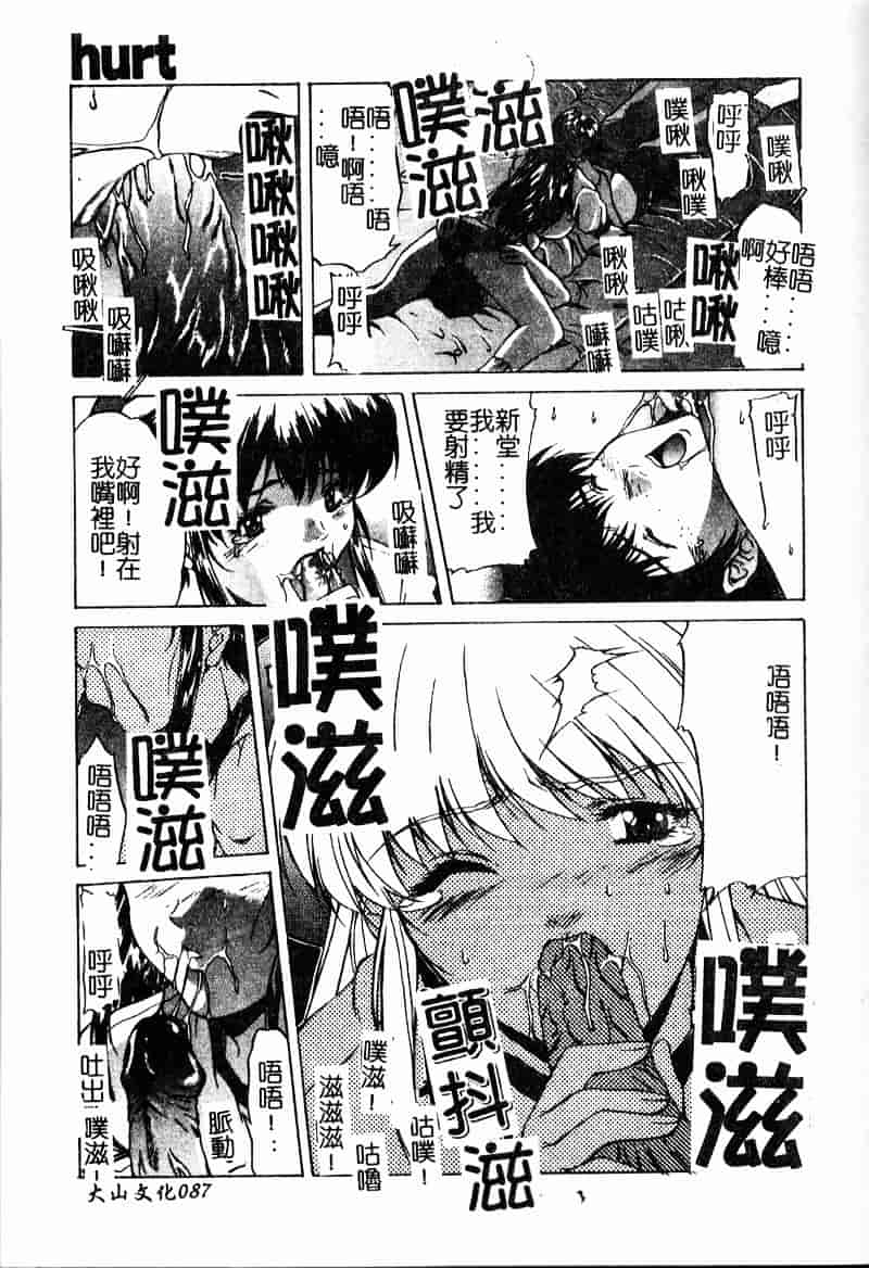 汉化版-[中務省] 妖淫奇譚_第4集