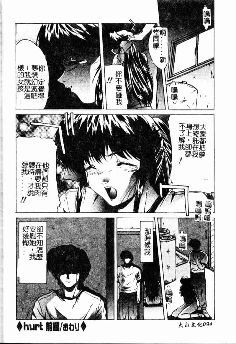 汉化版-[中務省] 妖淫奇譚_第4集
