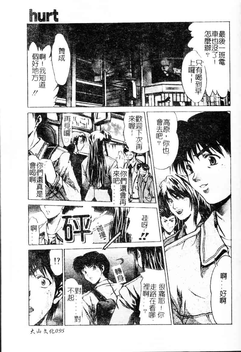 汉化版-[中務省] 妖淫奇譚_第4集