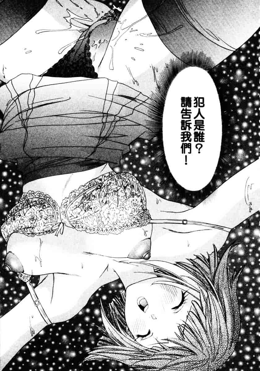 汉化版-[夕凪薫] エスパーOL 亜美_第5集