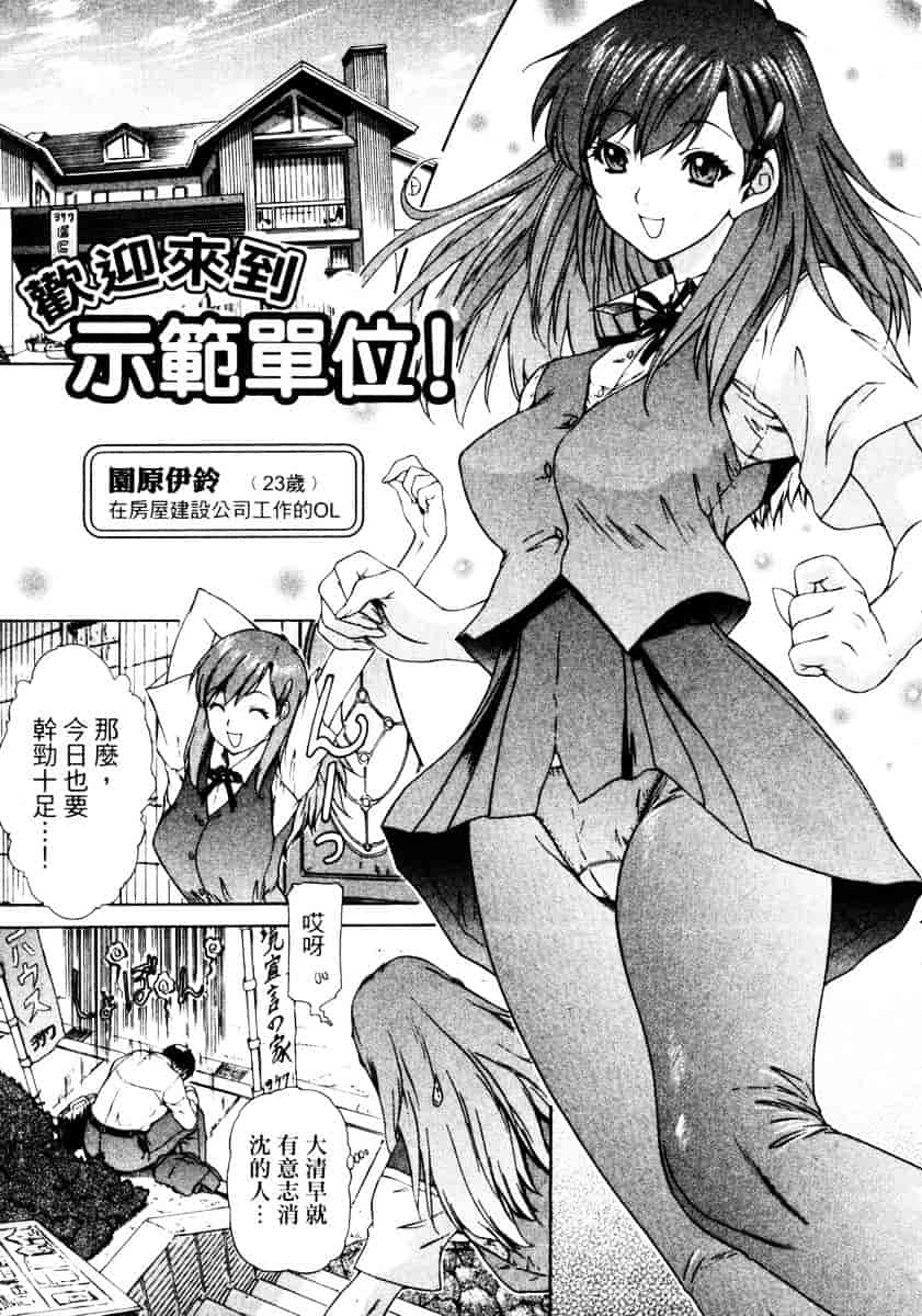 汉化版-[夕凪薫] エスパーOL 亜美_第5集