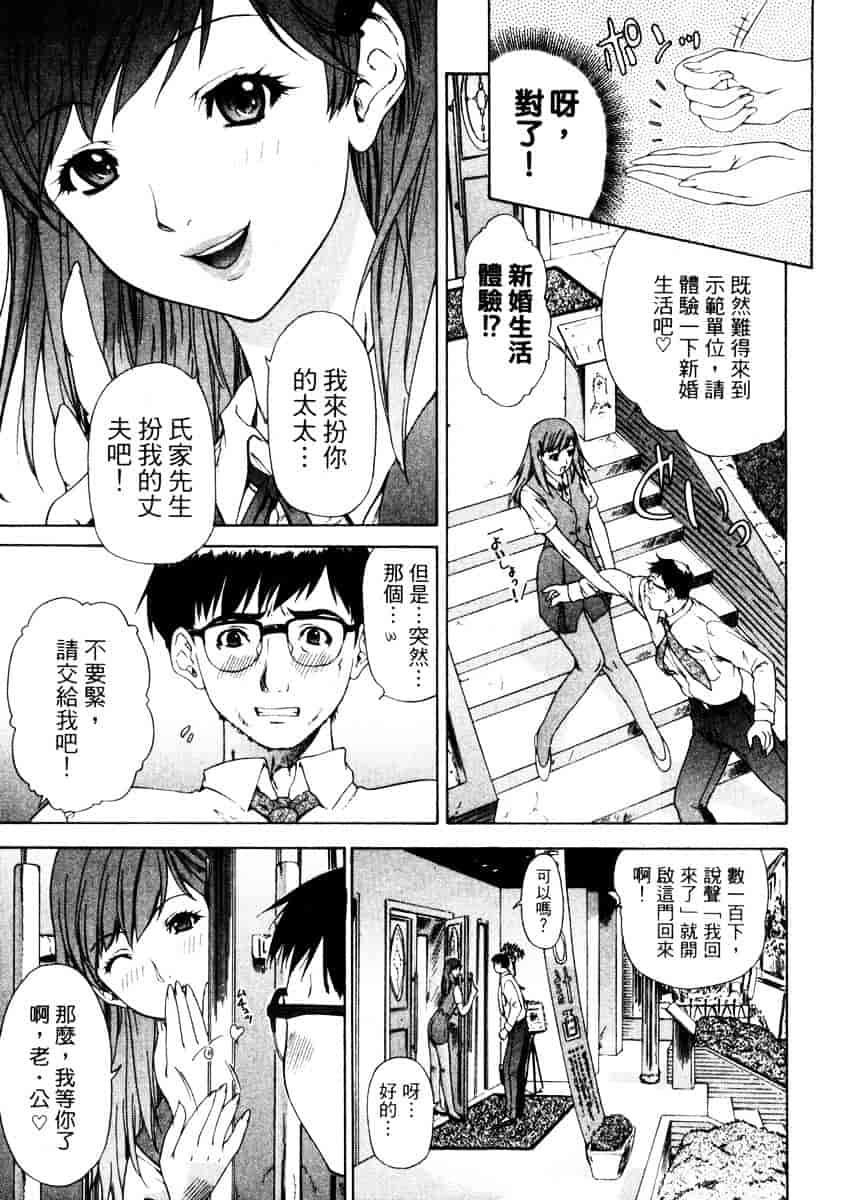 汉化版-[夕凪薫] エスパーOL 亜美_第5集