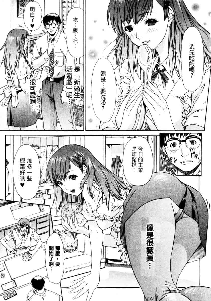 汉化版-[夕凪薫] エスパーOL 亜美_第5集