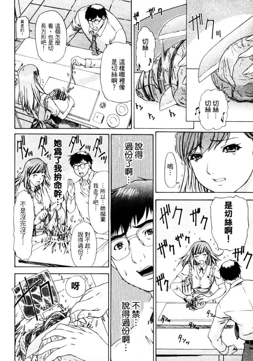 汉化版-[夕凪薫] エスパーOL 亜美_第5集
