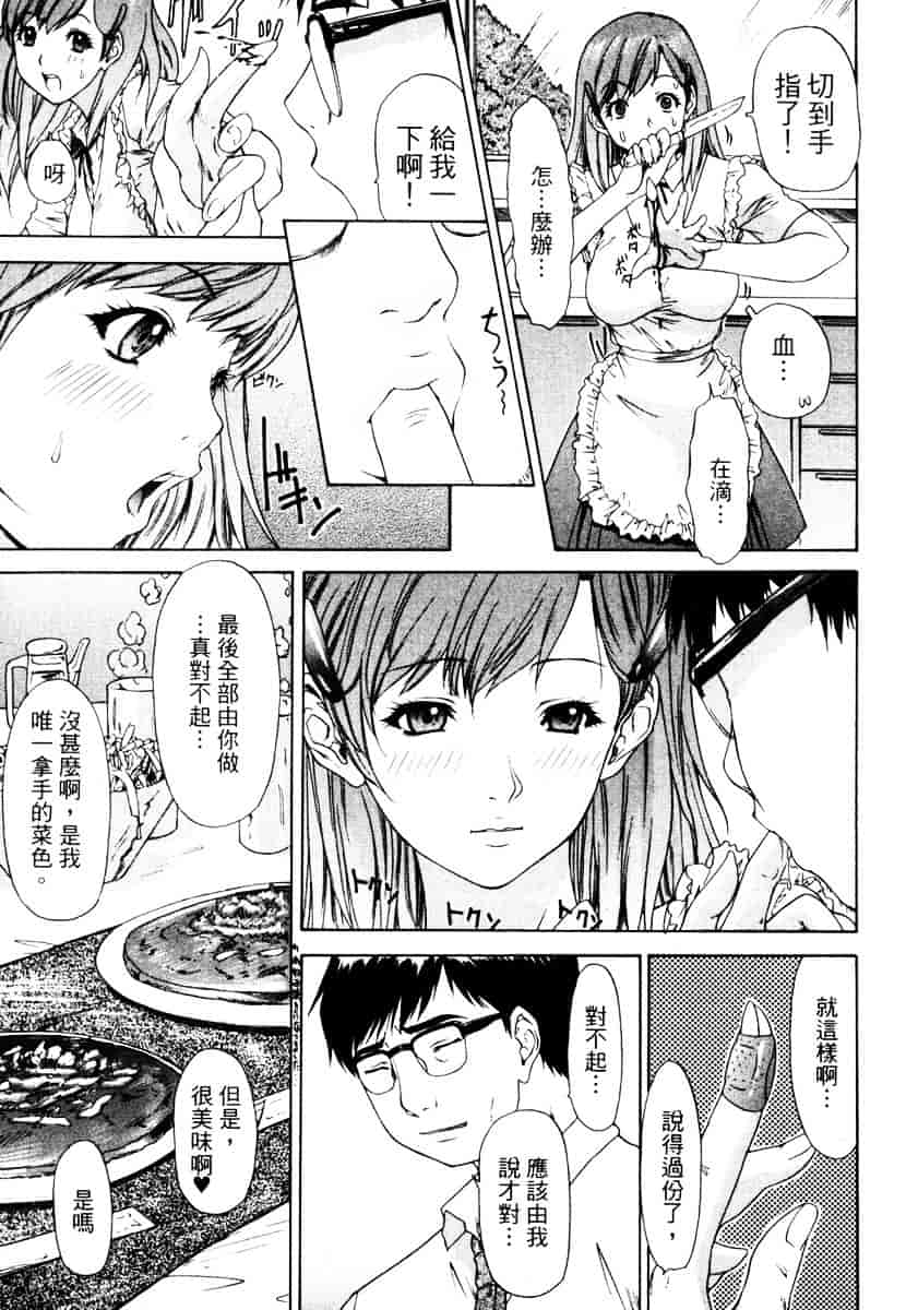 汉化版-[夕凪薫] エスパーOL 亜美_第5集
