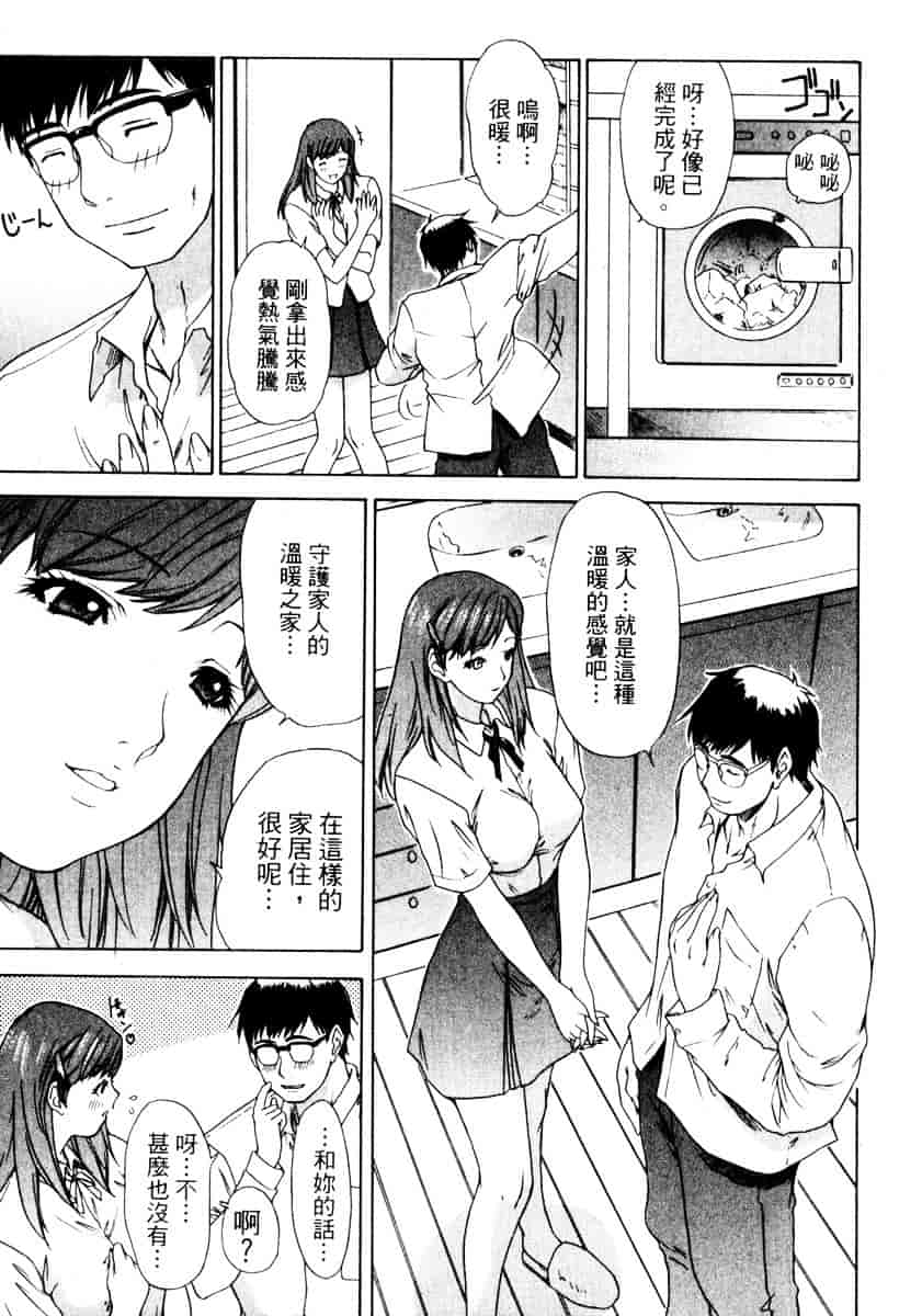 汉化版-[夕凪薫] エスパーOL 亜美_第5集