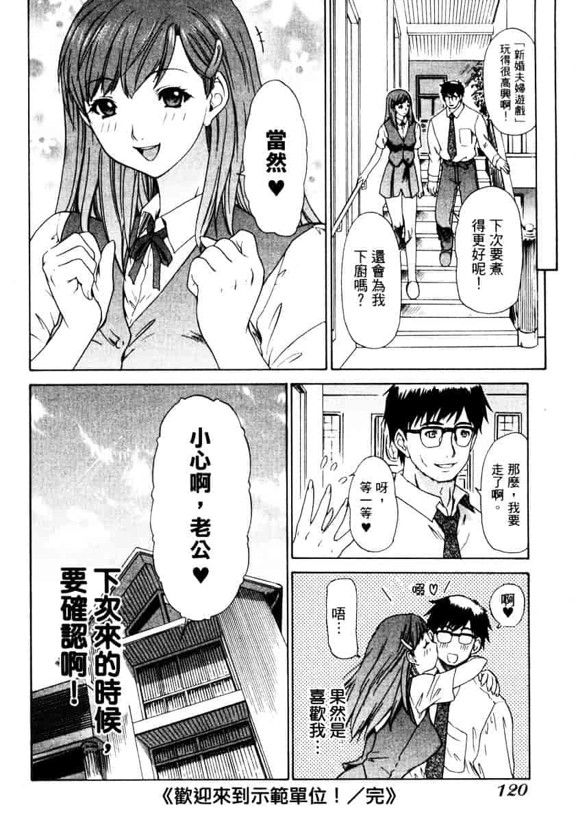汉化版-[夕凪薫] エスパーOL 亜美_第5集