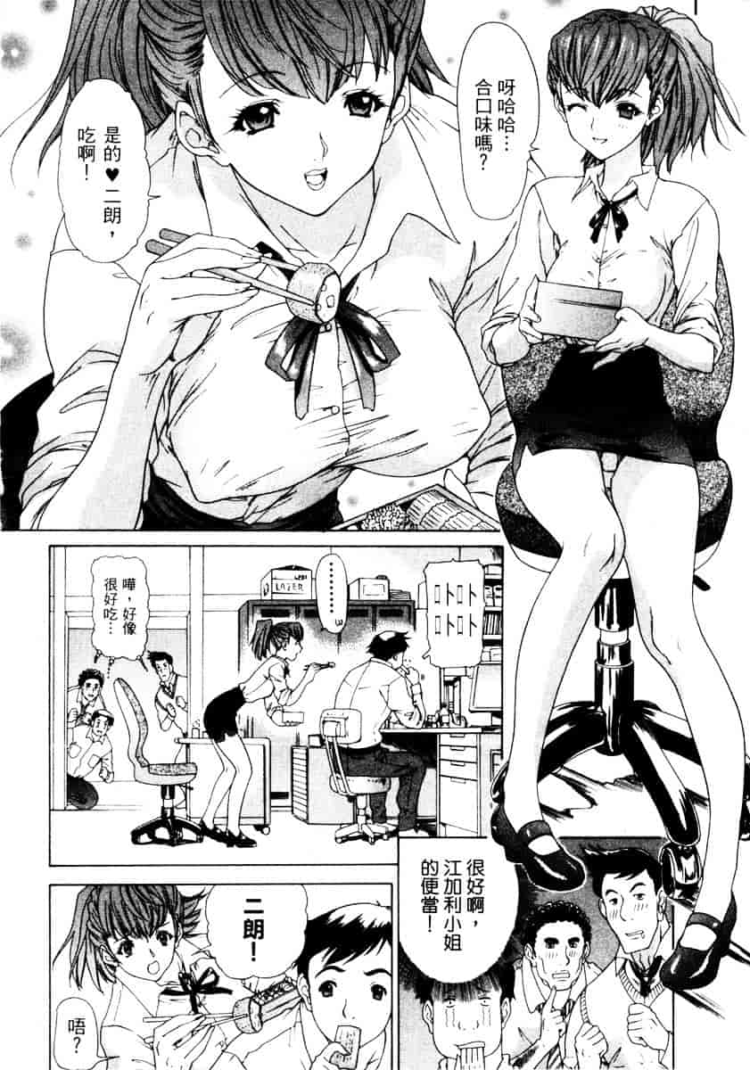 汉化版-[夕凪薫] エスパーOL 亜美_第5集