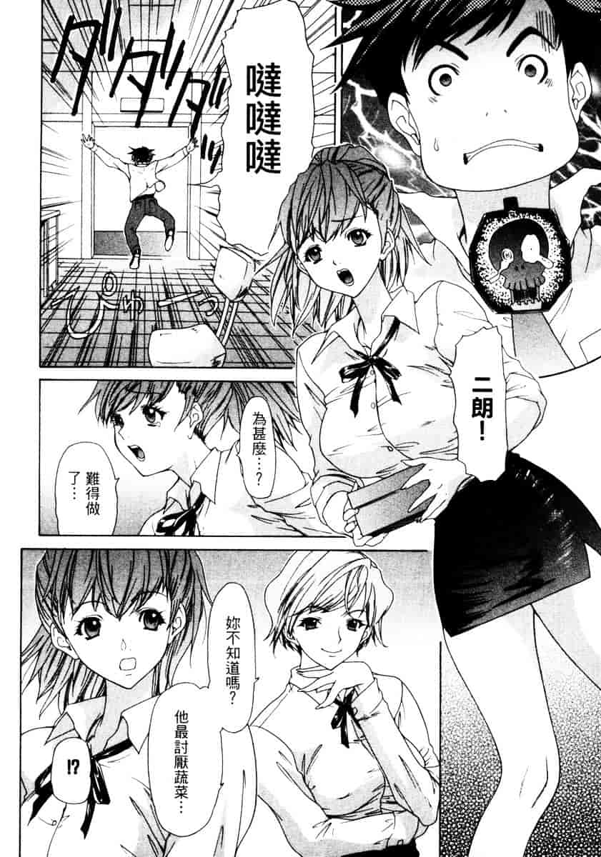 汉化版-[夕凪薫] エスパーOL 亜美_第6集
