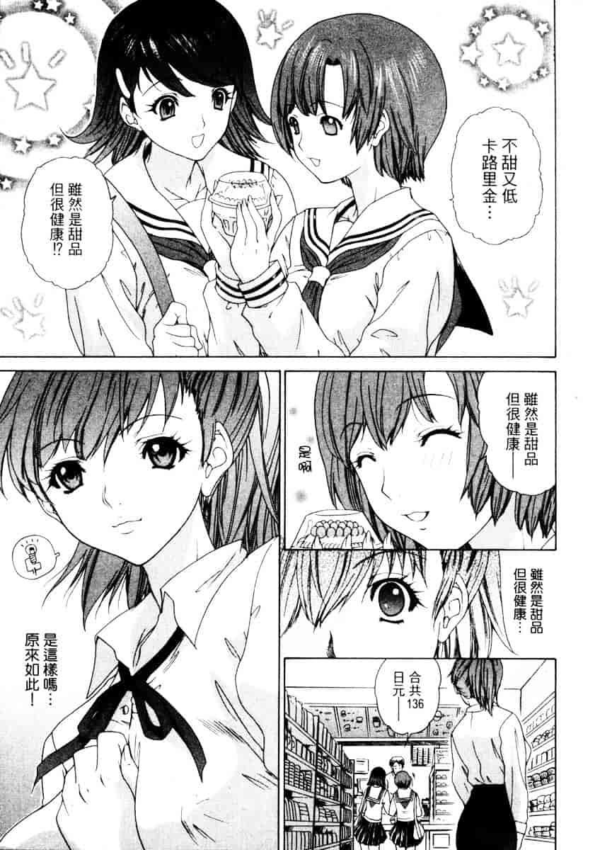 汉化版-[夕凪薫] エスパーOL 亜美_第6集