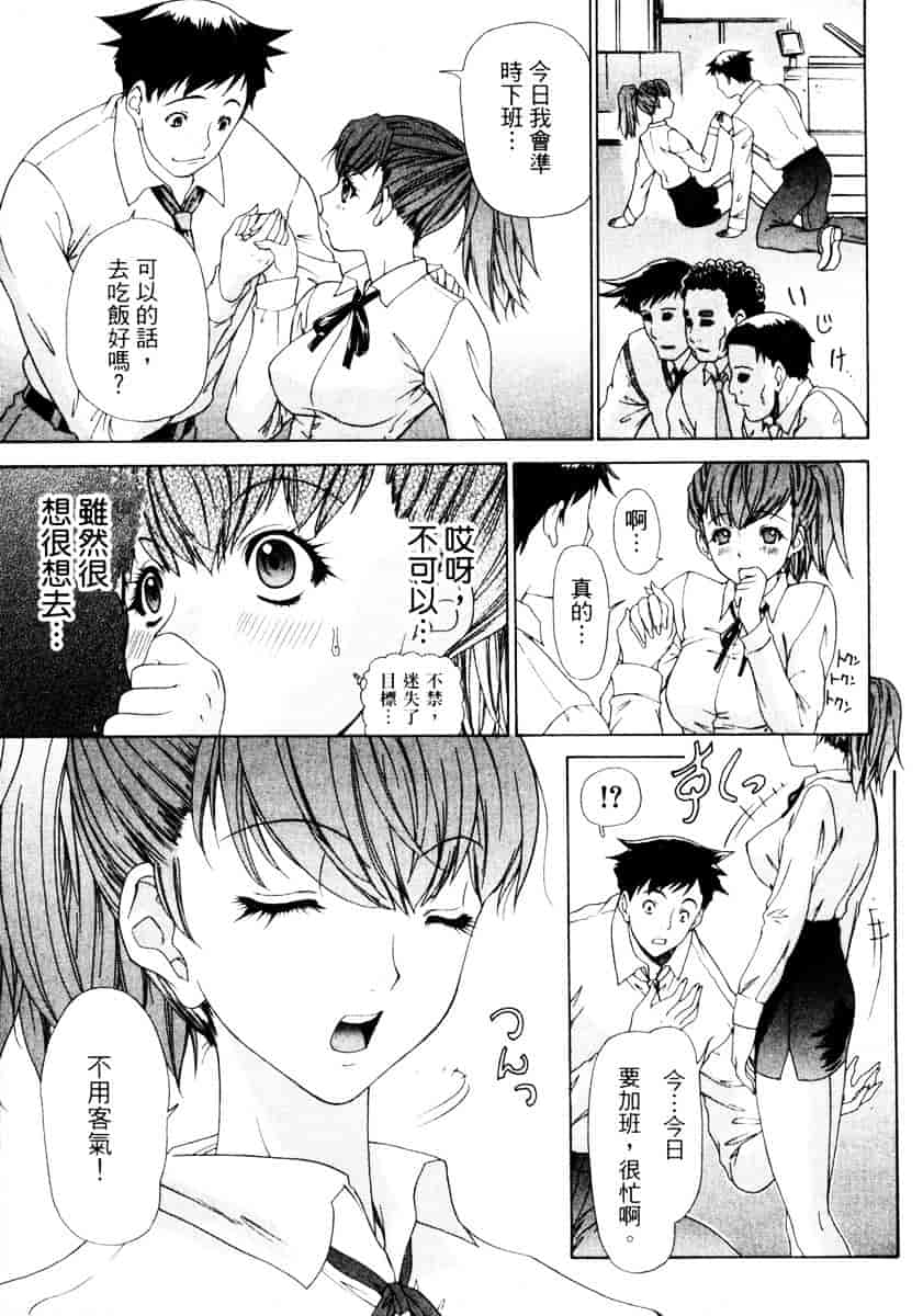 汉化版-[夕凪薫] エスパーOL 亜美_第6集