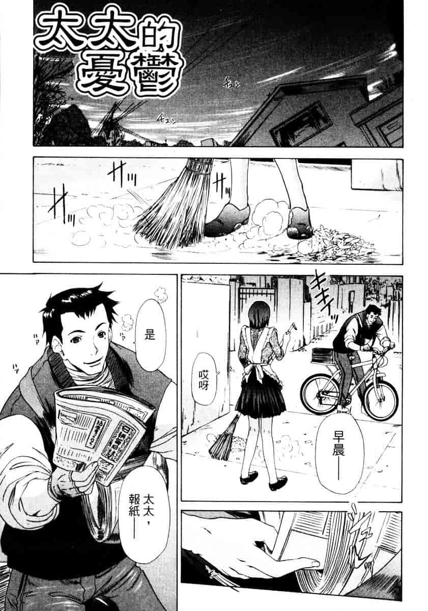 汉化版-[夕凪薫] エスパーOL 亜美_第6集