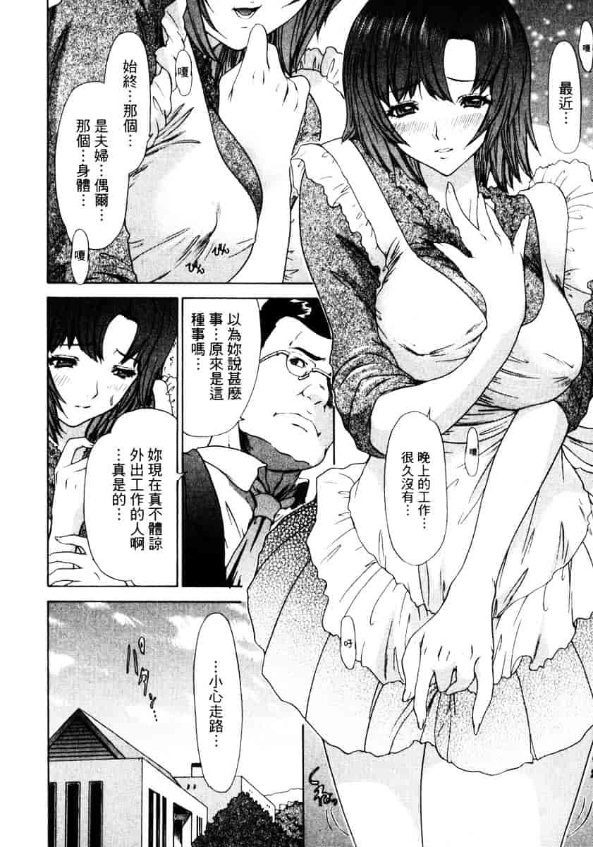 汉化版-[夕凪薫] エスパーOL 亜美_第6集