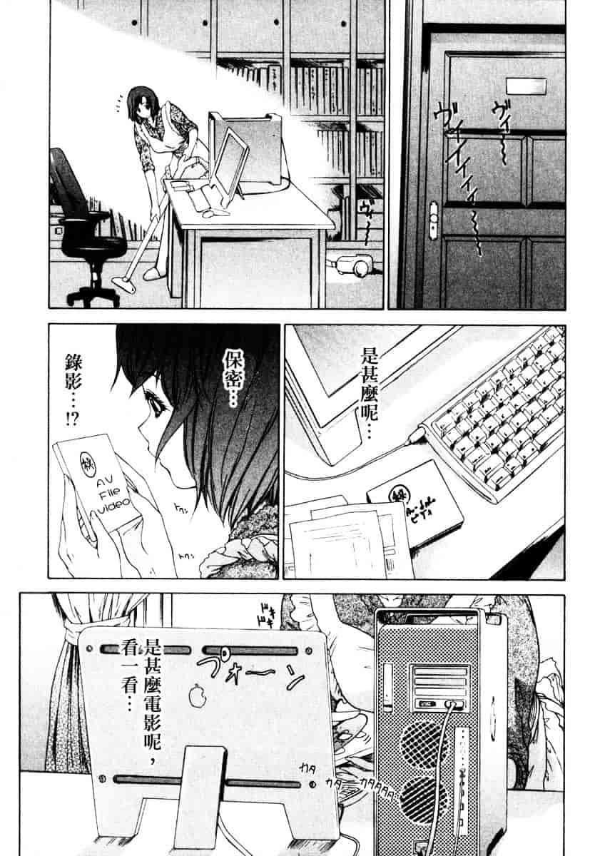 汉化版-[夕凪薫] エスパーOL 亜美_第6集