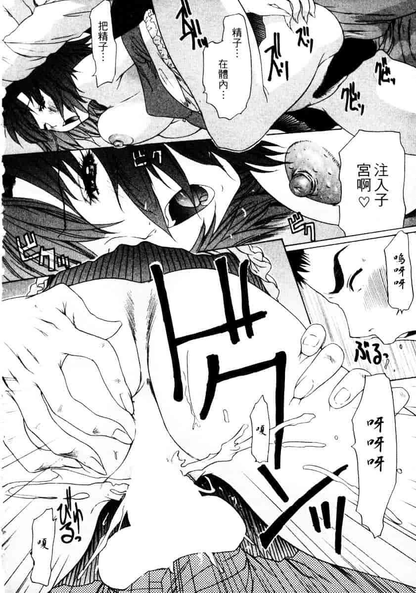 汉化版-[夕凪薫] エスパーOL 亜美_第7集