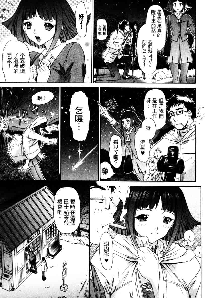 汉化版-[夕凪薫] エスパーOL 亜美_第1集