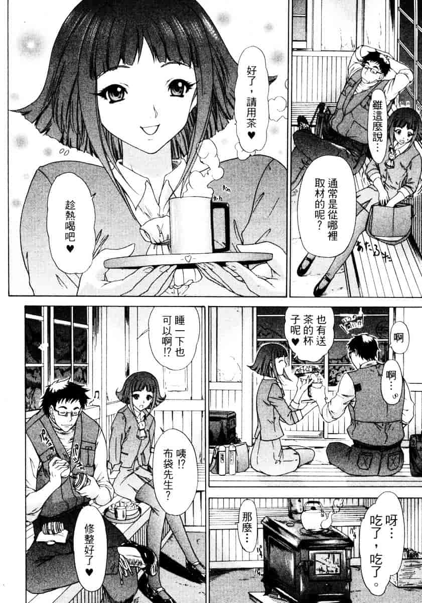 汉化版-[夕凪薫] エスパーOL 亜美_第1集