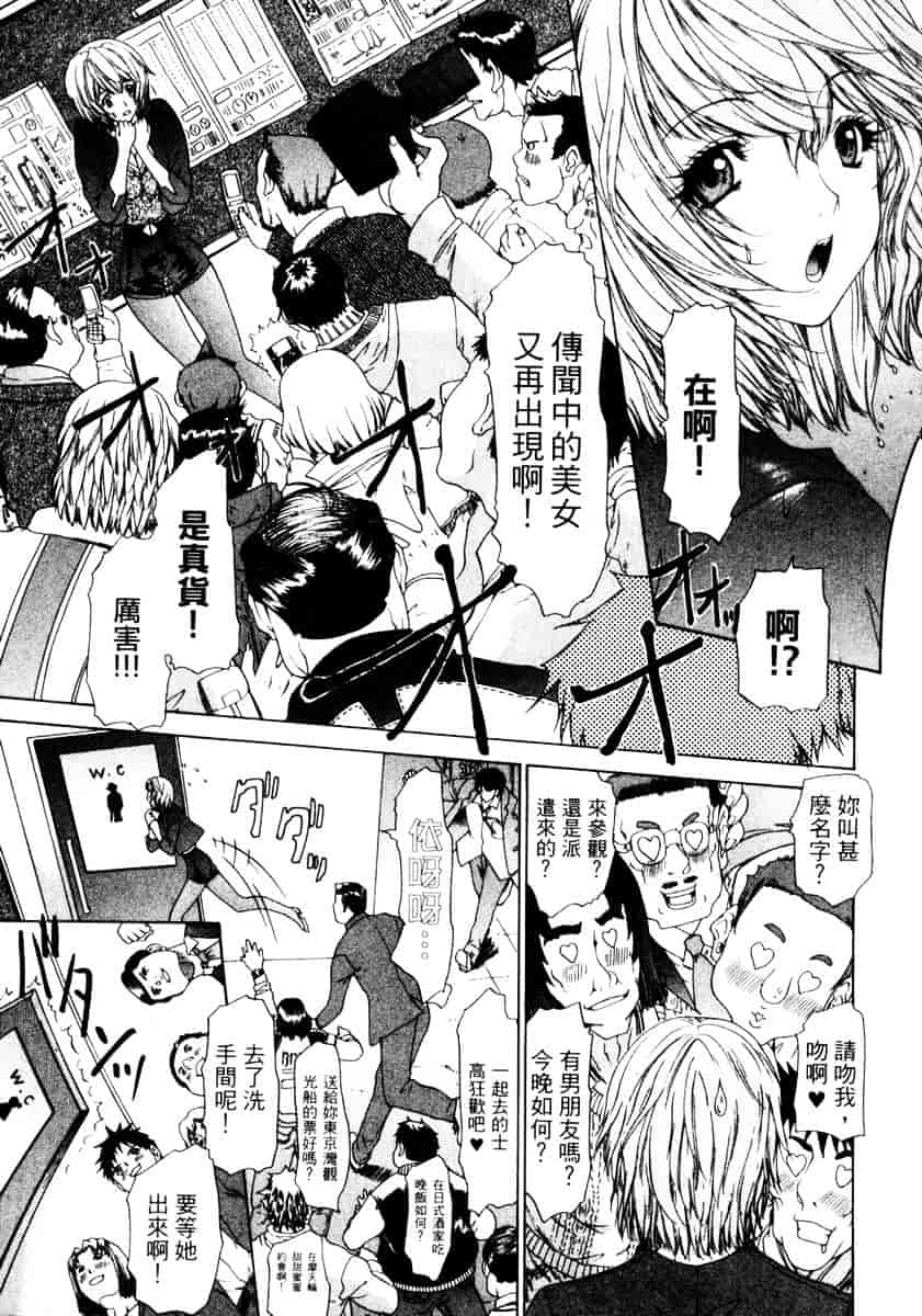 汉化版-[夕凪薫] エスパーOL 亜美_第2集