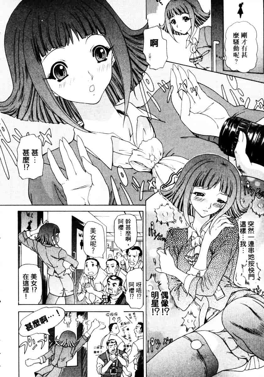 汉化版-[夕凪薫] エスパーOL 亜美_第2集