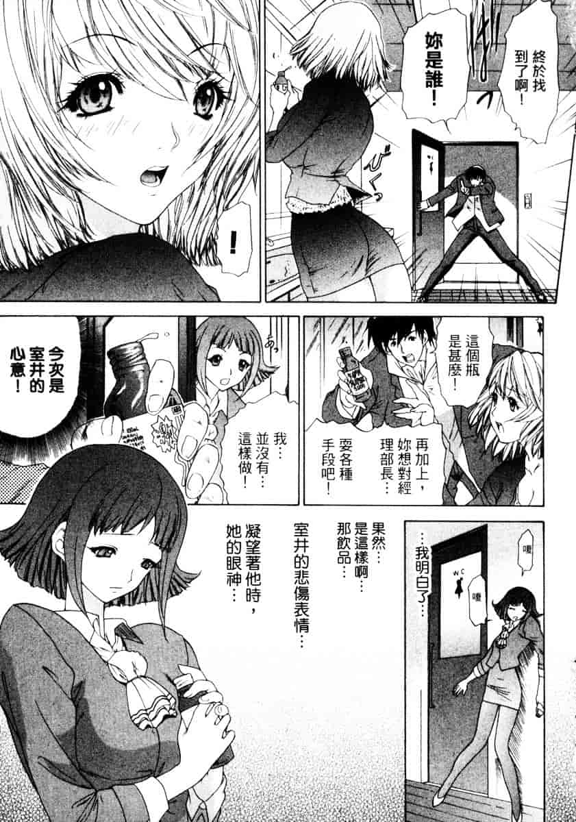 汉化版-[夕凪薫] エスパーOL 亜美_第2集