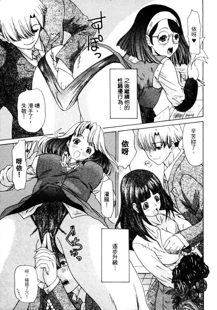 汉化版-[夕凪薫] エスパーOL 亜美_第4集