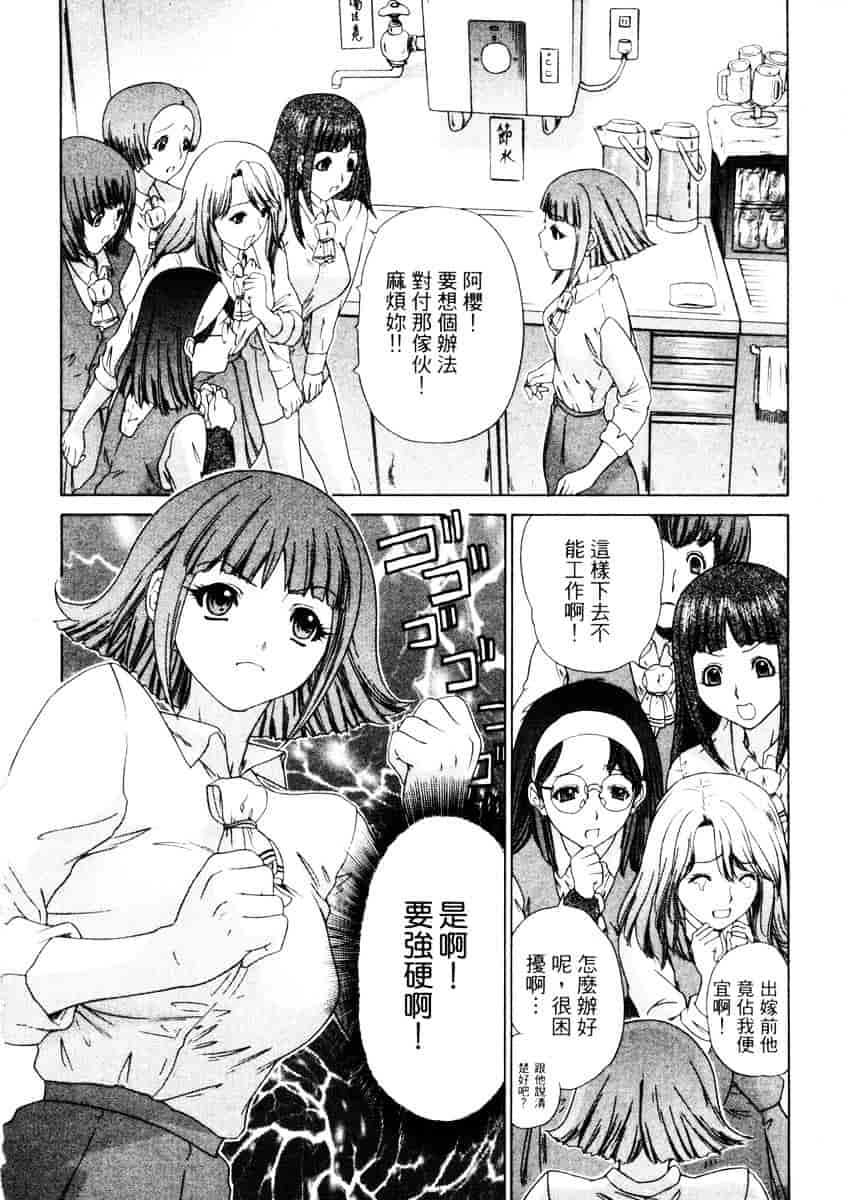 汉化版-[夕凪薫] エスパーOL 亜美_第4集