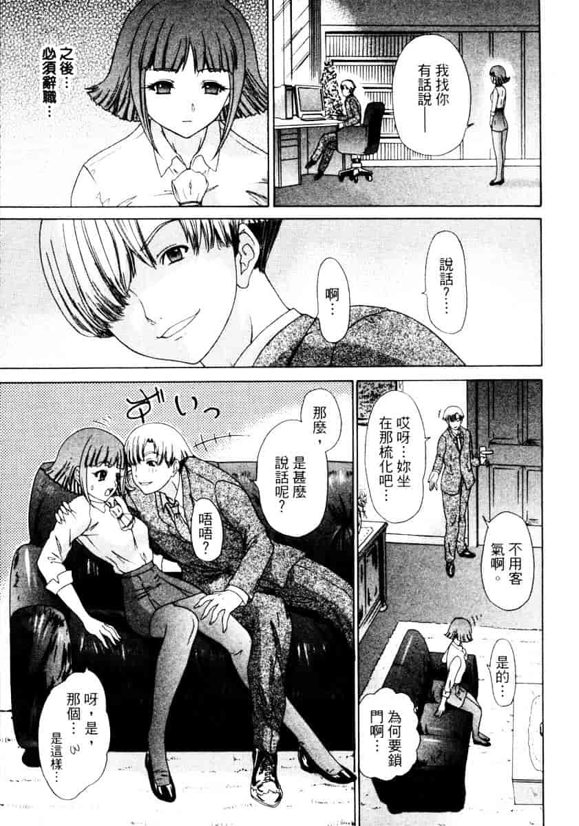 汉化版-[夕凪薫] エスパーOL 亜美_第4集