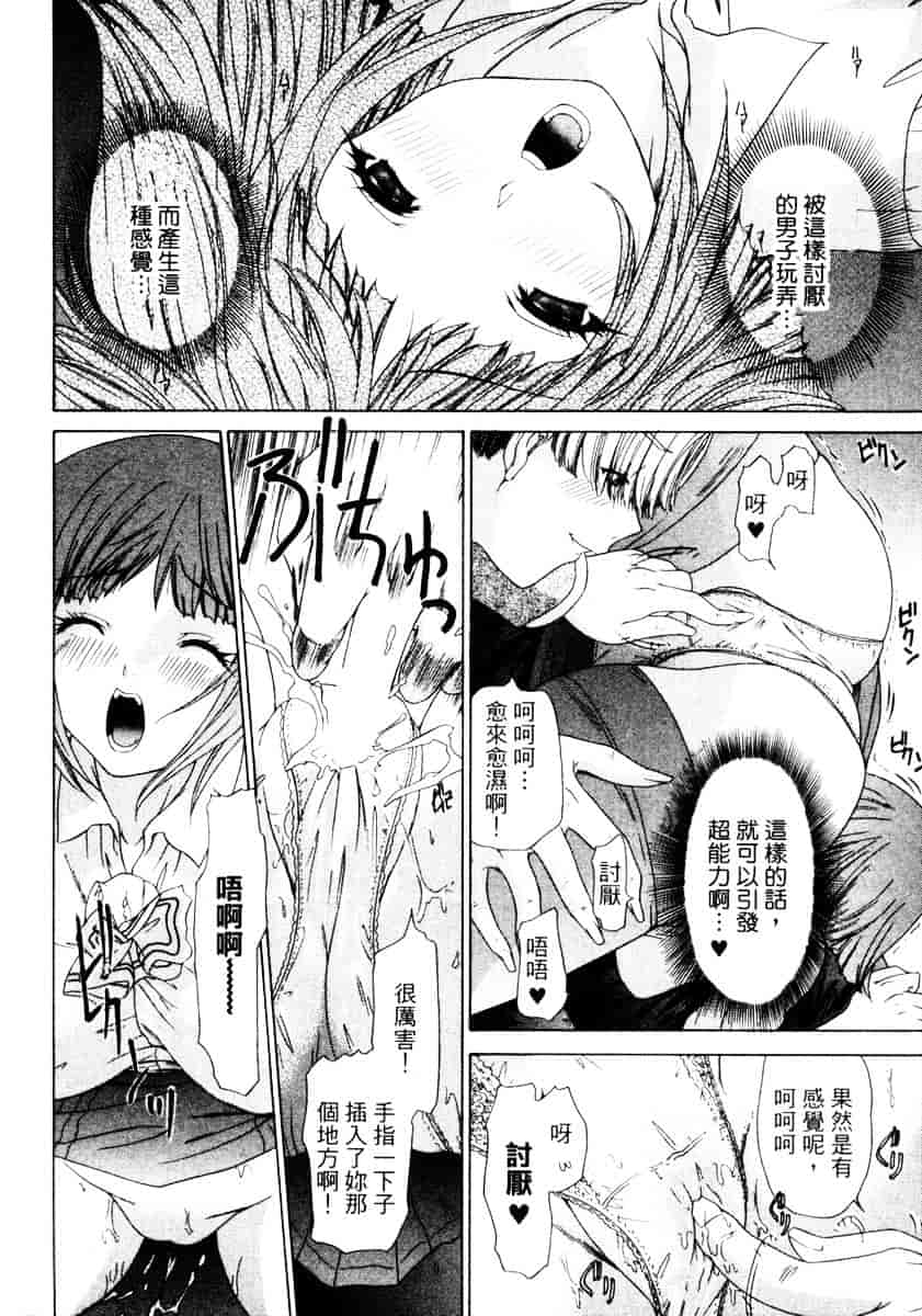 汉化版-[夕凪薫] エスパーOL 亜美_第4集