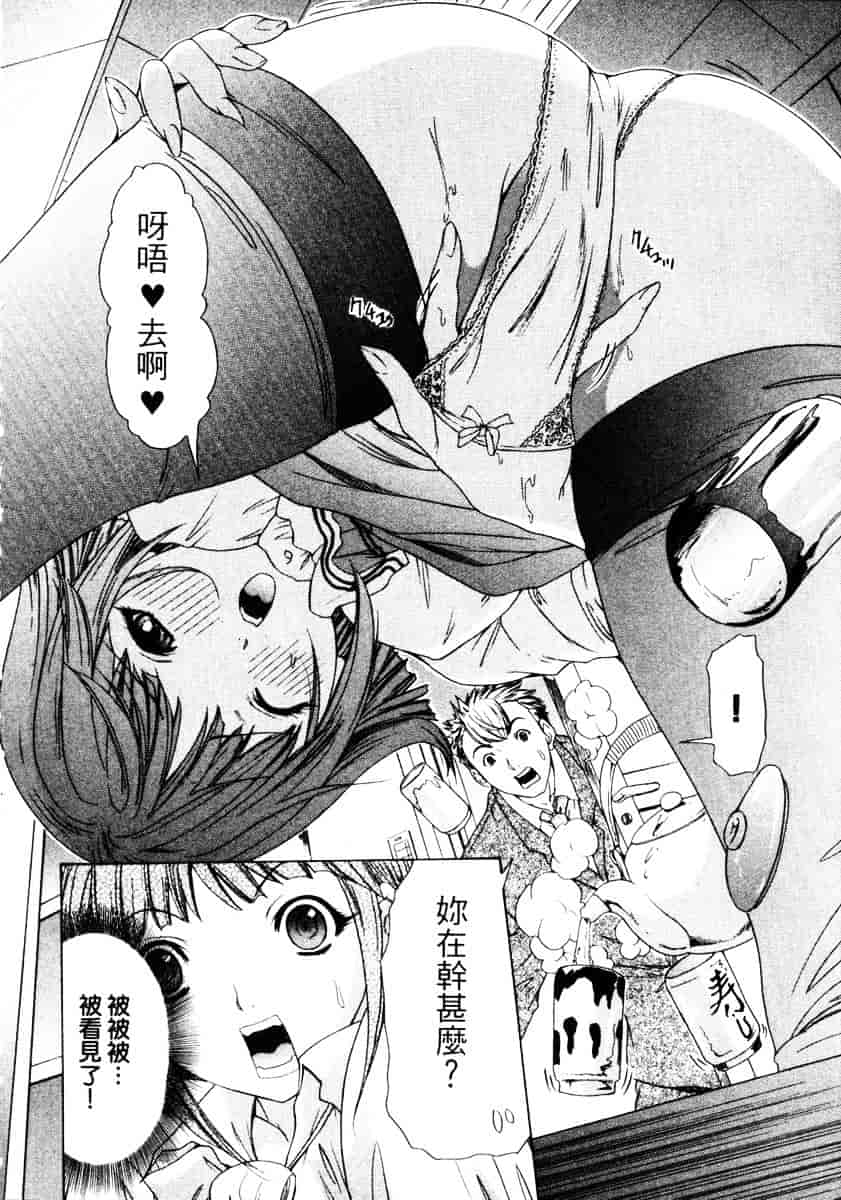 汉化版-[夕凪薫] エスパーOL 亜美_第4集