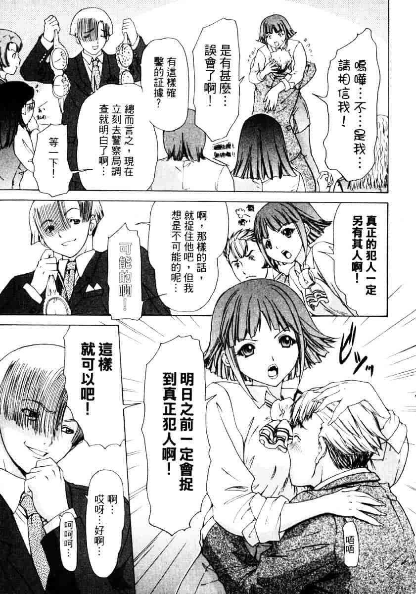 汉化版-[夕凪薫] エスパーOL 亜美_第4集