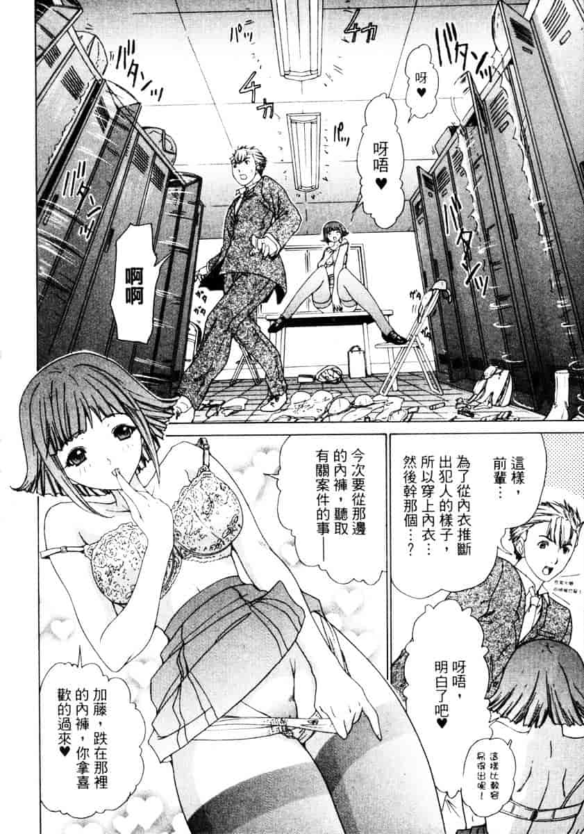 汉化版-[夕凪薫] エスパーOL 亜美_第4集