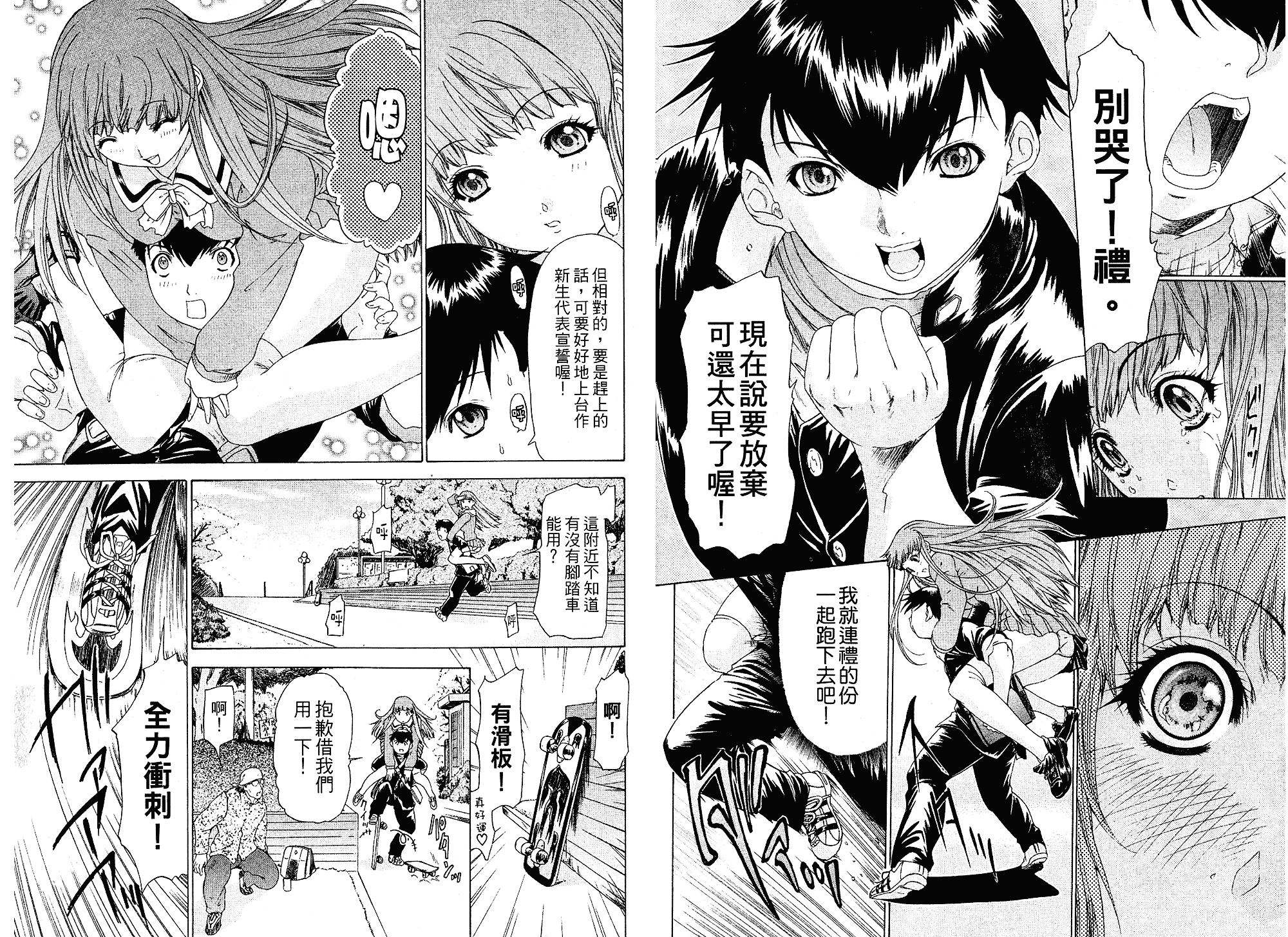 汉化版-[夕凪薫] ラブスマ LOVELY♥SMASH 1_第1集