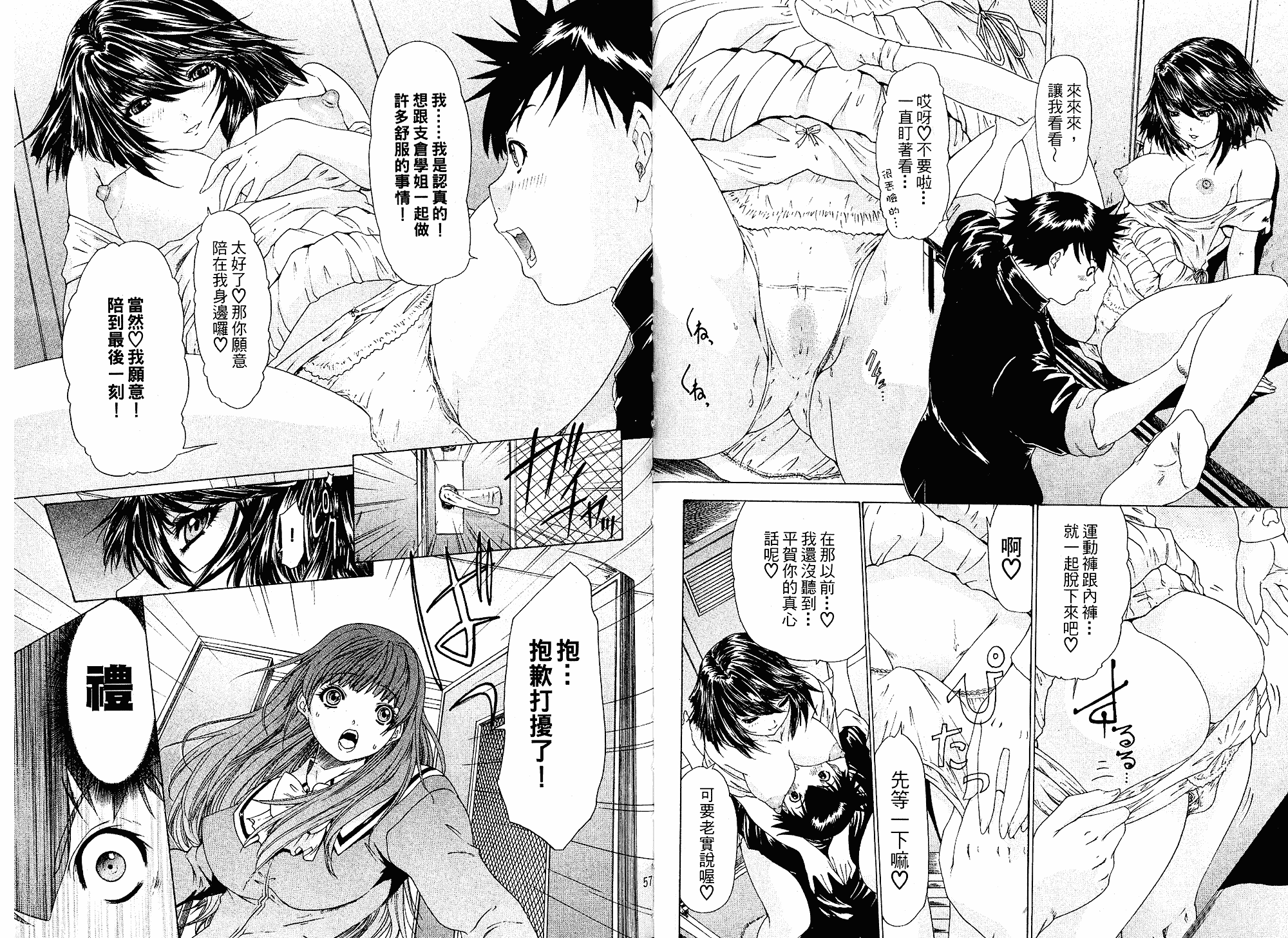 汉化版-[夕凪薫] ラブスマ LOVELY♥SMASH 1_第2集