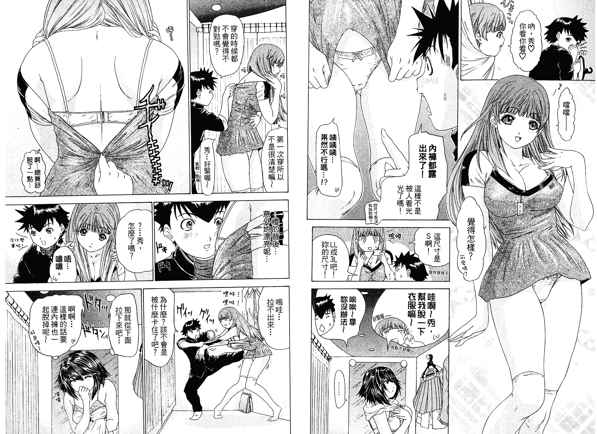 汉化版-[夕凪薫] ラブスマ LOVELY♥SMASH 1_第2集