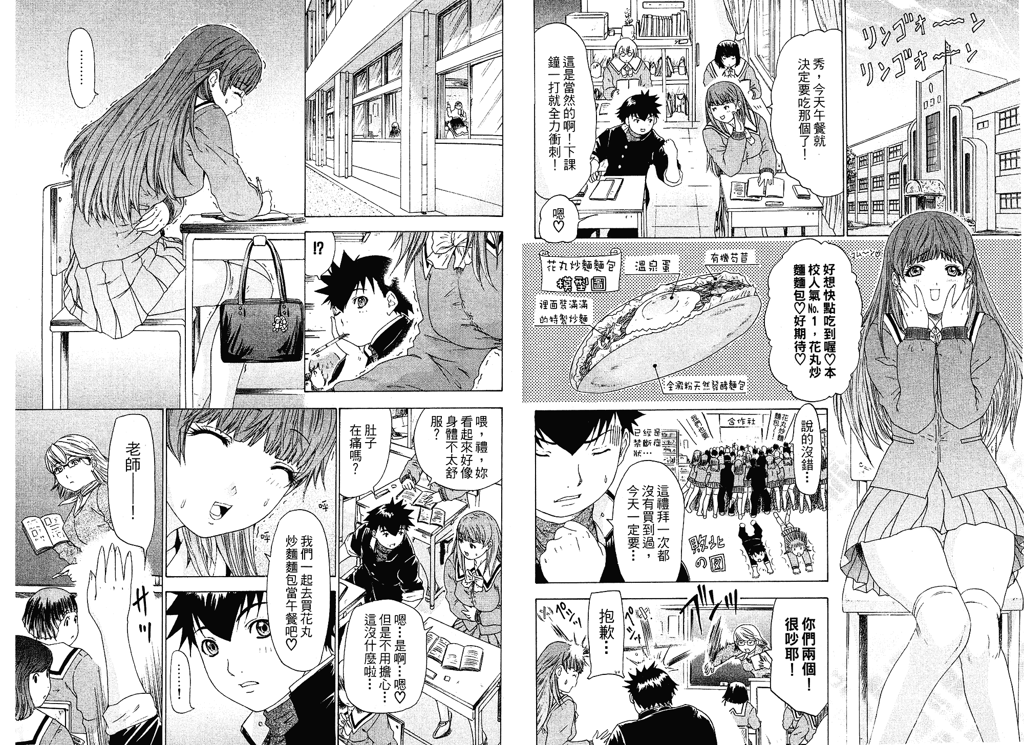 汉化版-[夕凪薫] ラブスマ LOVELY♥SMASH 1_第2集
