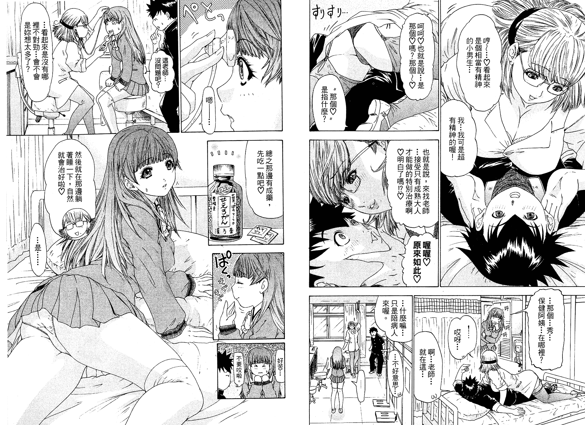 汉化版-[夕凪薫] ラブスマ LOVELY♥SMASH 1_第2集