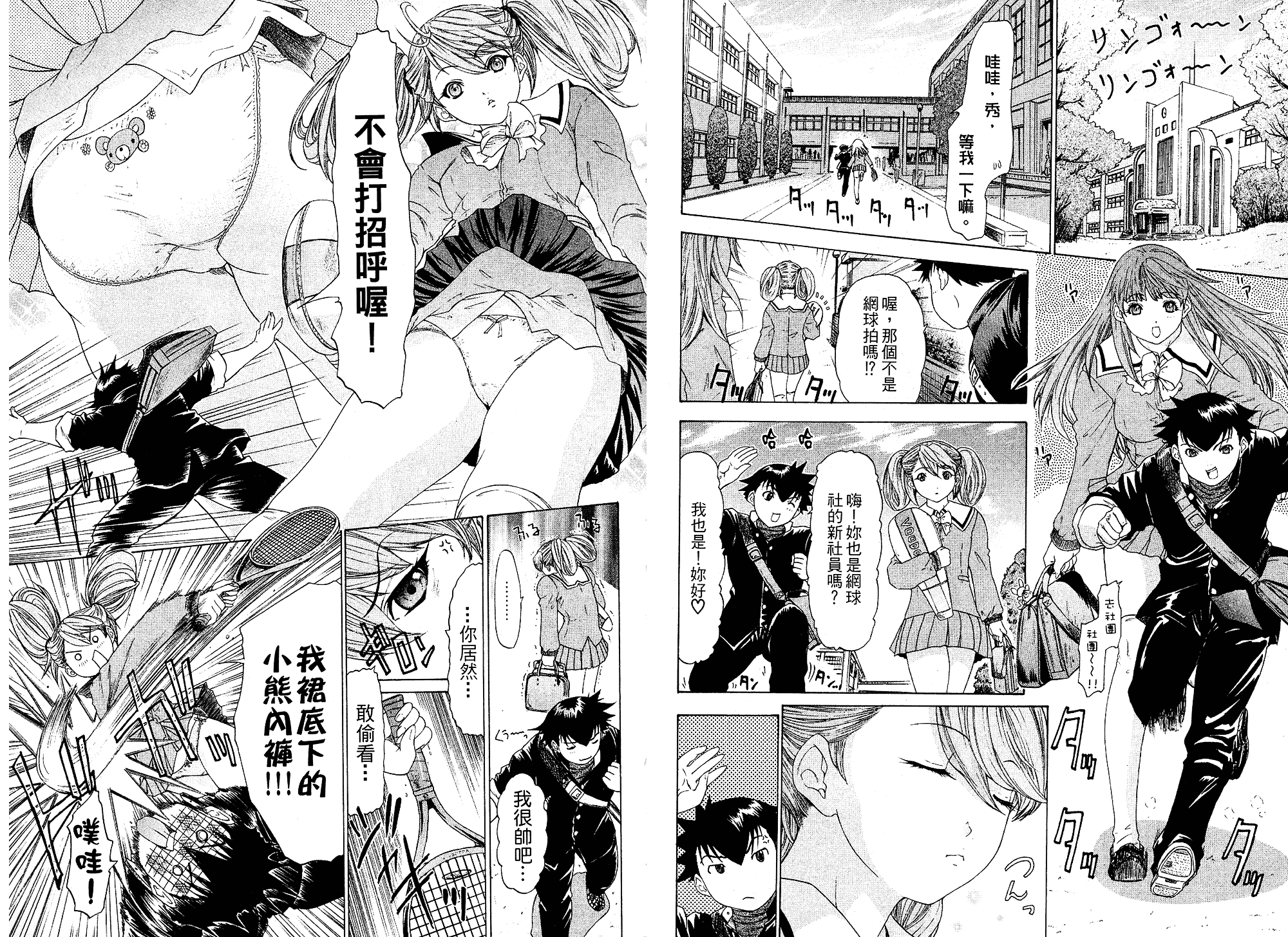 汉化版-[夕凪薫] ラブスマ LOVELY♥SMASH 1_第2集