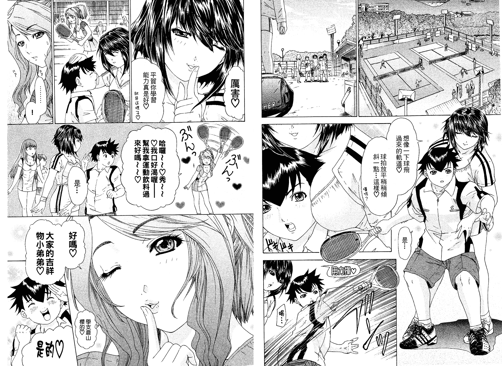 汉化版-[夕凪薫] ラブスマ LOVELY♥SMASH 1_第3集