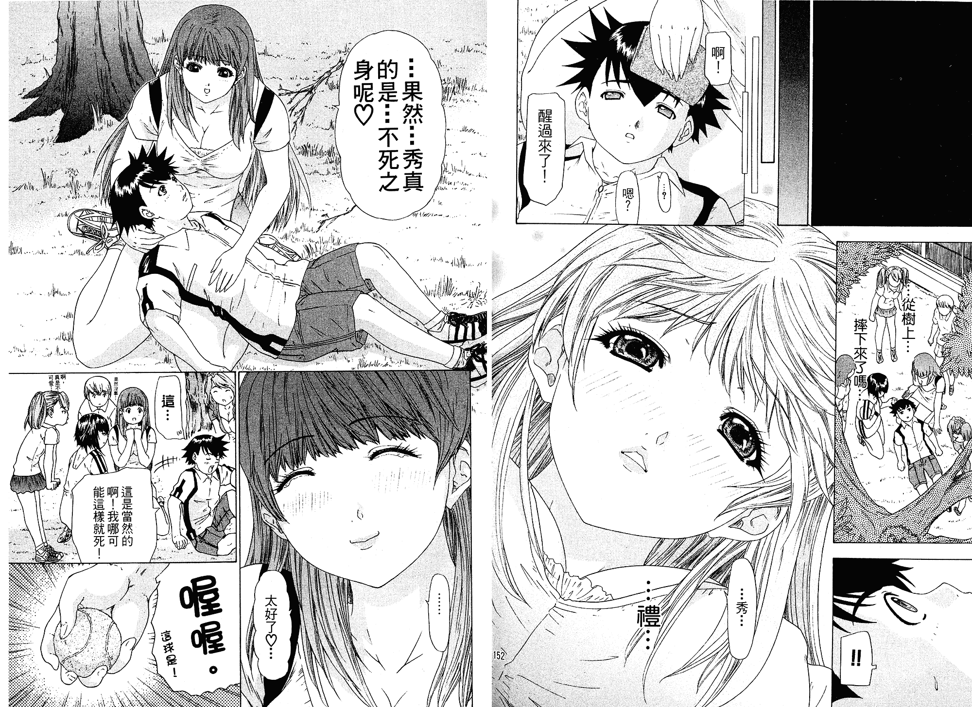 汉化版-[夕凪薫] ラブスマ LOVELY♥SMASH 1_第4集