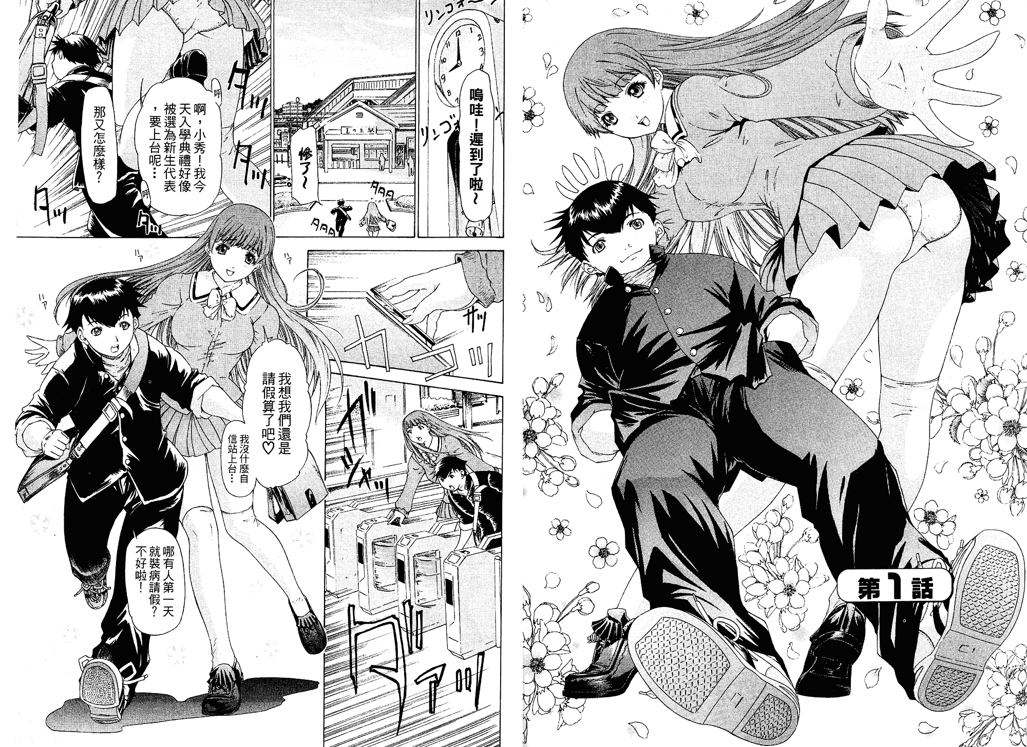 汉化版-[夕凪薫] ラブスマ LOVELY♥SMASH 1_第1集