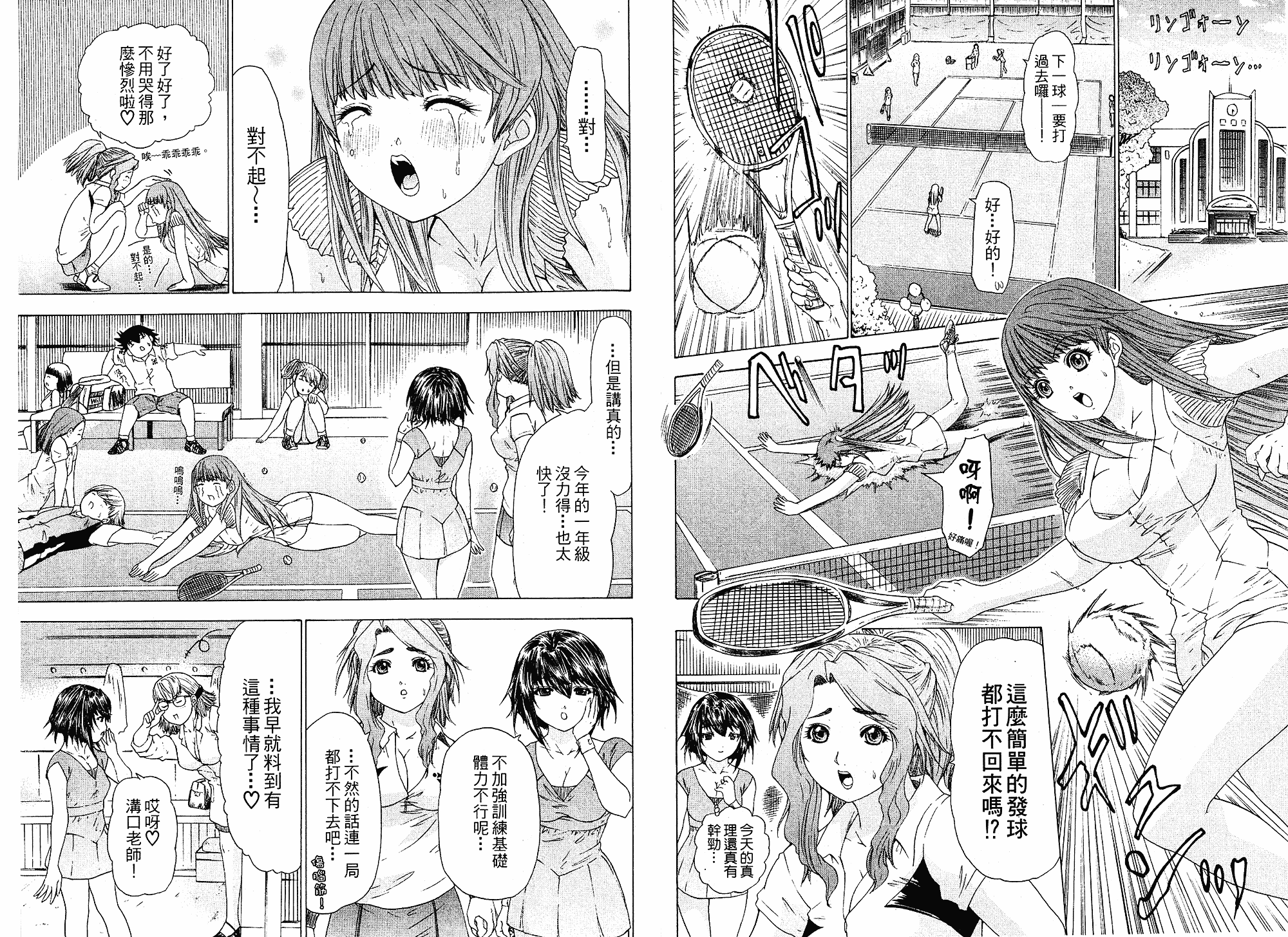 汉化版-[夕凪薫] ラブスマ LOVELY♥SMASH 1_第4集