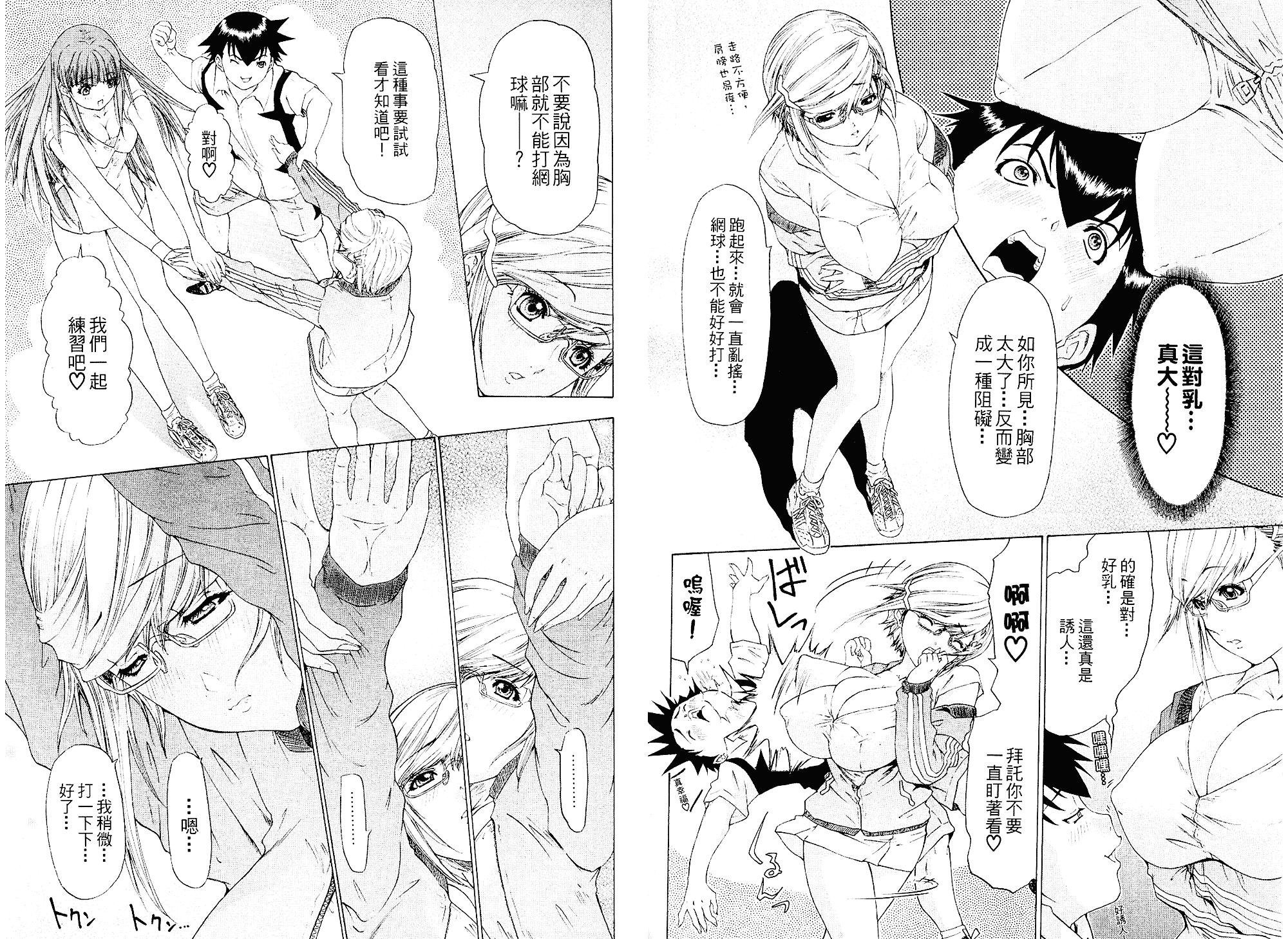 汉化版-[夕凪薫] ラブスマ LOVELY♥SMASH 2_第1集