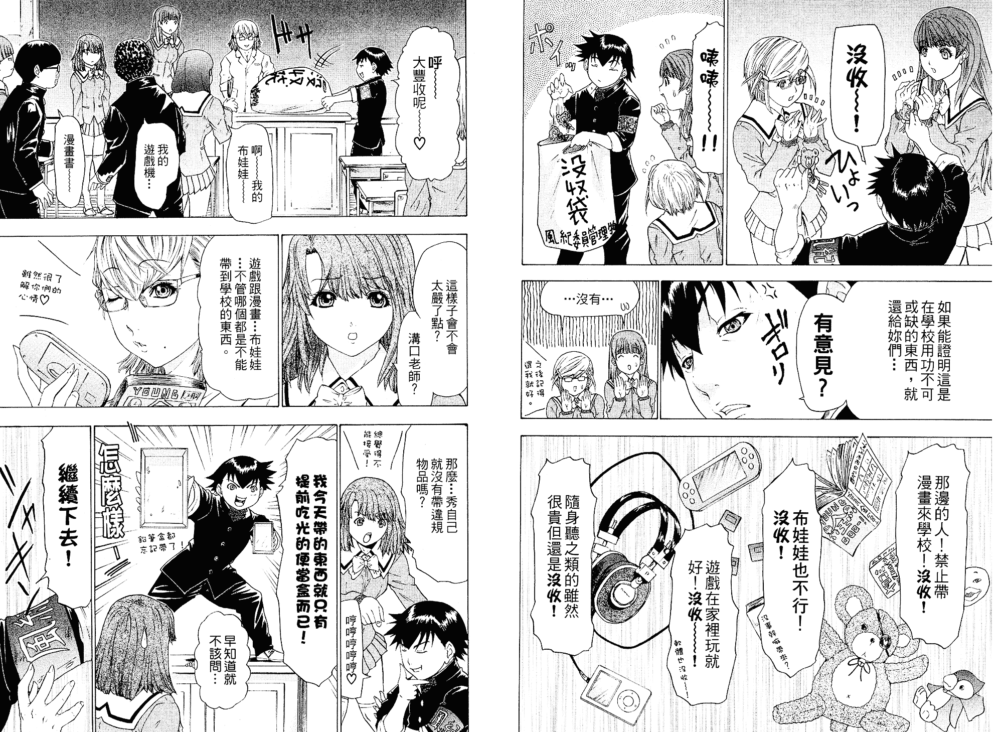 汉化版-[夕凪薫] ラブスマ LOVELY♥SMASH 2_第2集