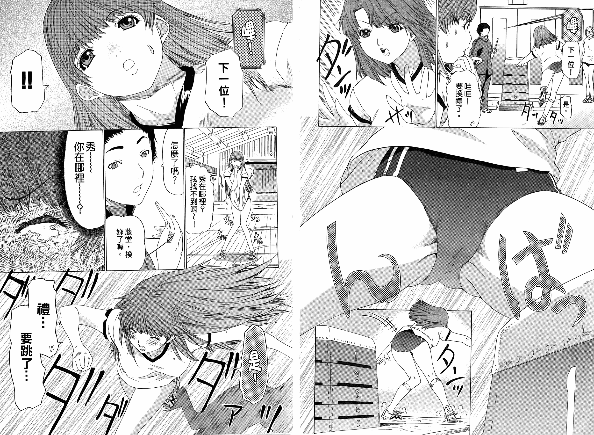 汉化版-[夕凪薫] ラブスマ LOVELY♥SMASH 3_第2集