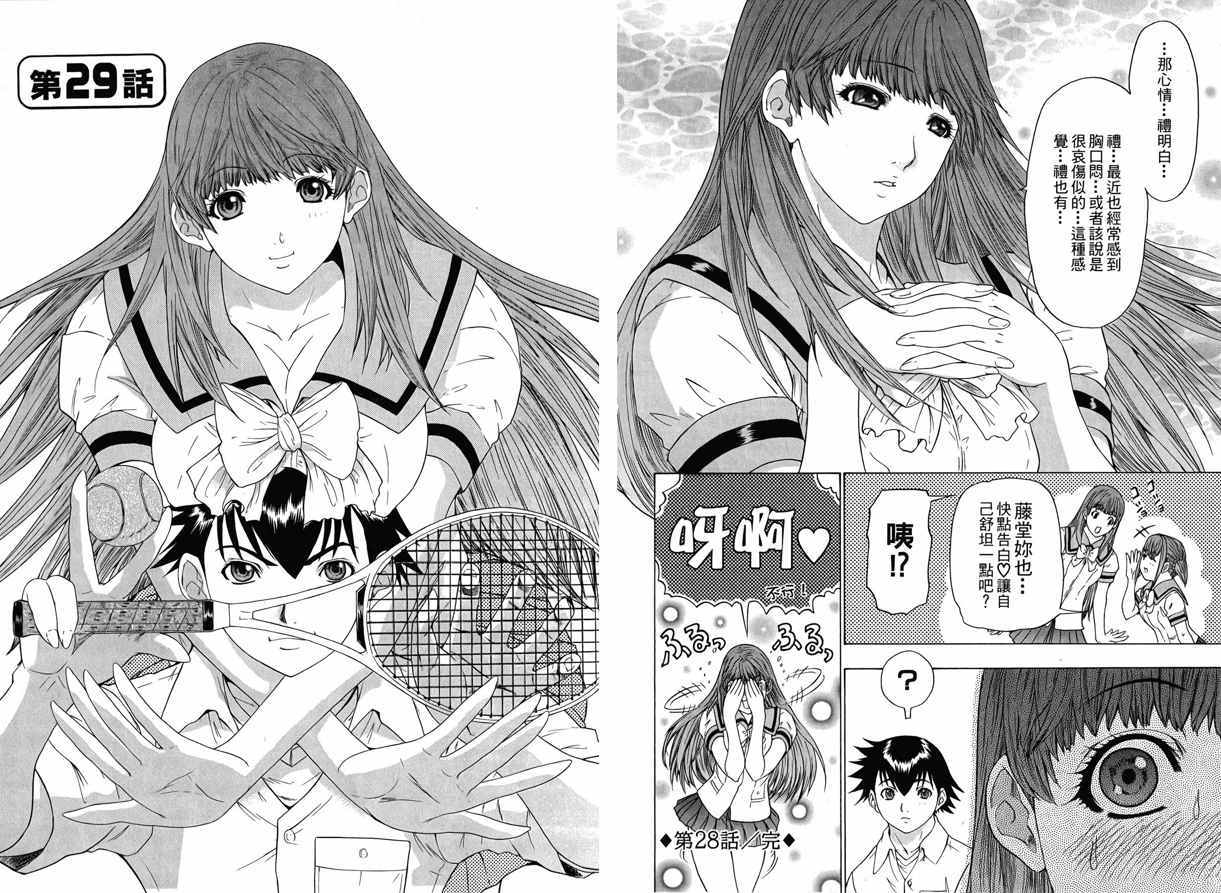 汉化版-[夕凪薫] ラブスマ LOVELY♥SMASH 3_第4集