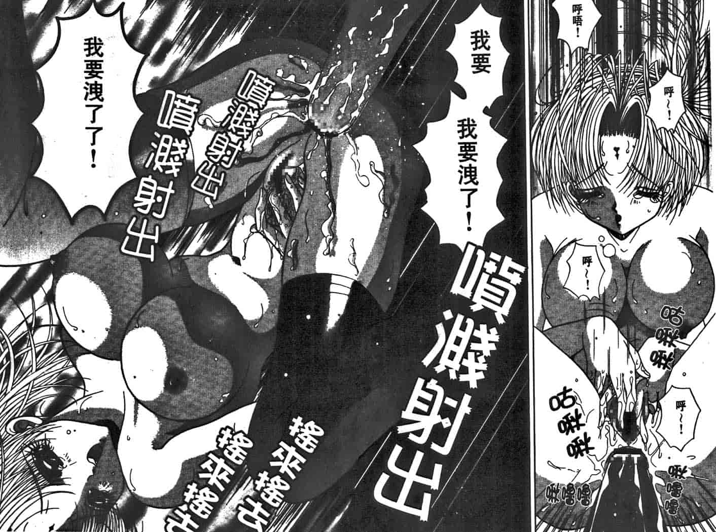 汉化版-[夕姫ありす] PARASITE_第5集