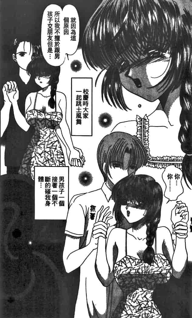 汉化版-[夕姫ありす] PARASITE_第5集