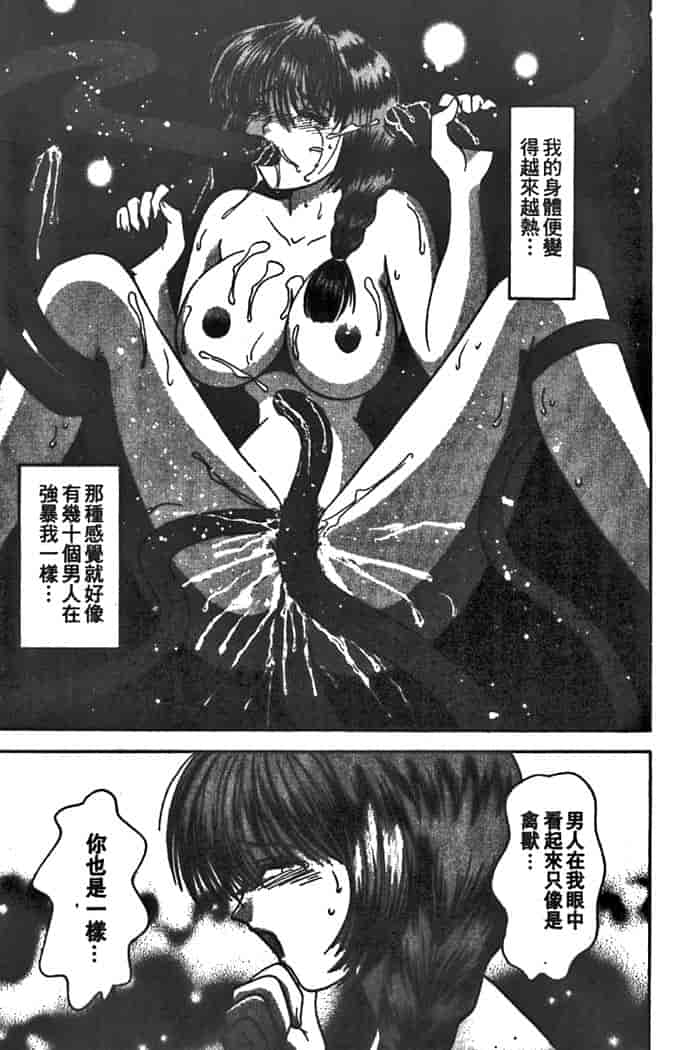 汉化版-[夕姫ありす] PARASITE_第5集