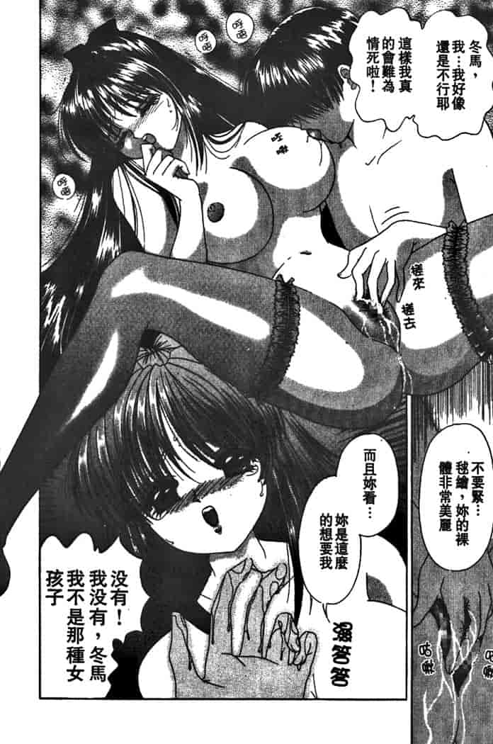 汉化版-[夕姫ありす] PARASITE_第1集